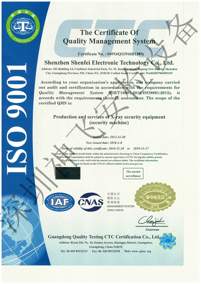 ISO9001